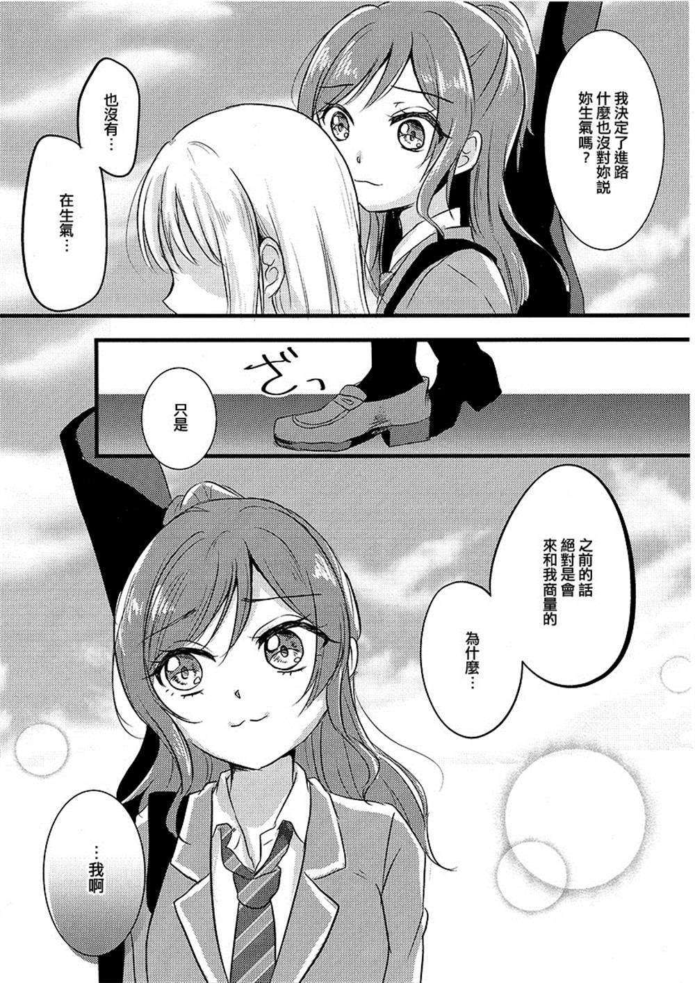 《我只有莉莎。》漫画最新章节第1话免费下拉式在线观看章节第【12】张图片