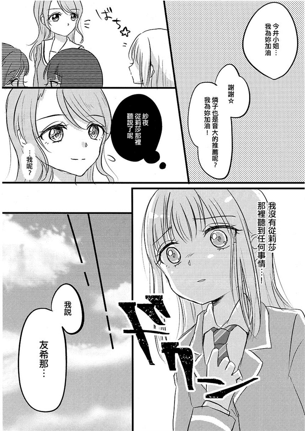 《我只有莉莎。》漫画最新章节第1话免费下拉式在线观看章节第【11】张图片