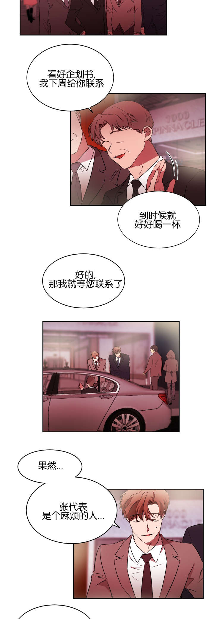 《幻想中的他》漫画最新章节第35话免费下拉式在线观看章节第【2】张图片