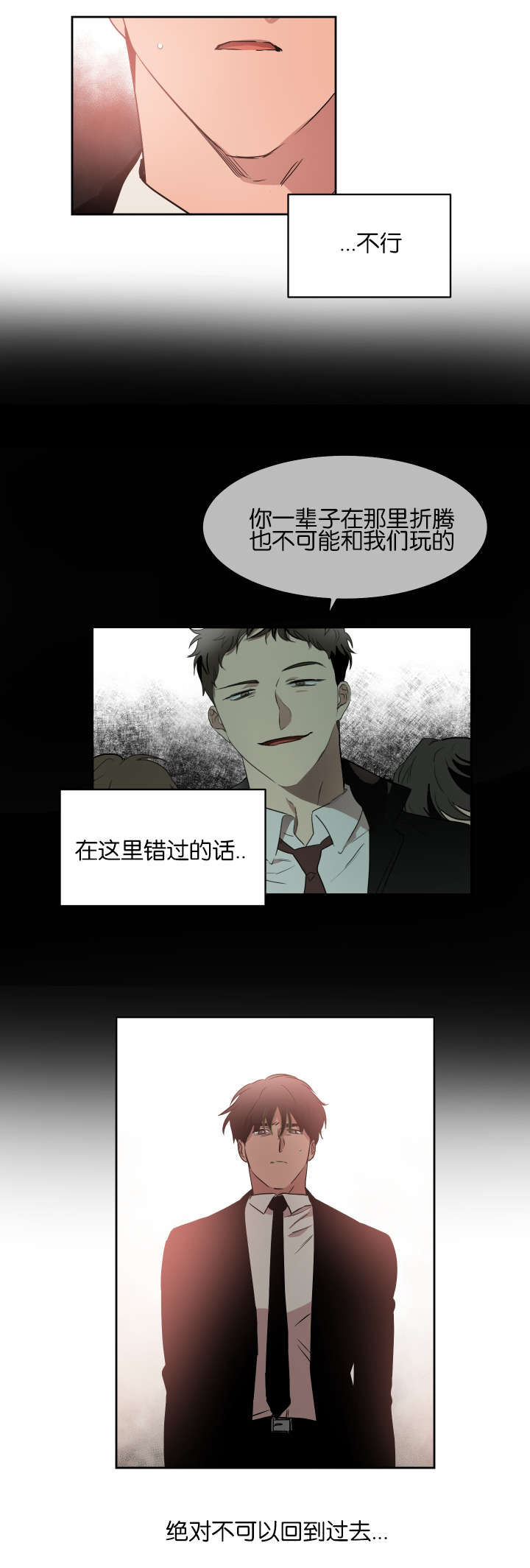 《幻想中的他》漫画最新章节第42话免费下拉式在线观看章节第【1】张图片