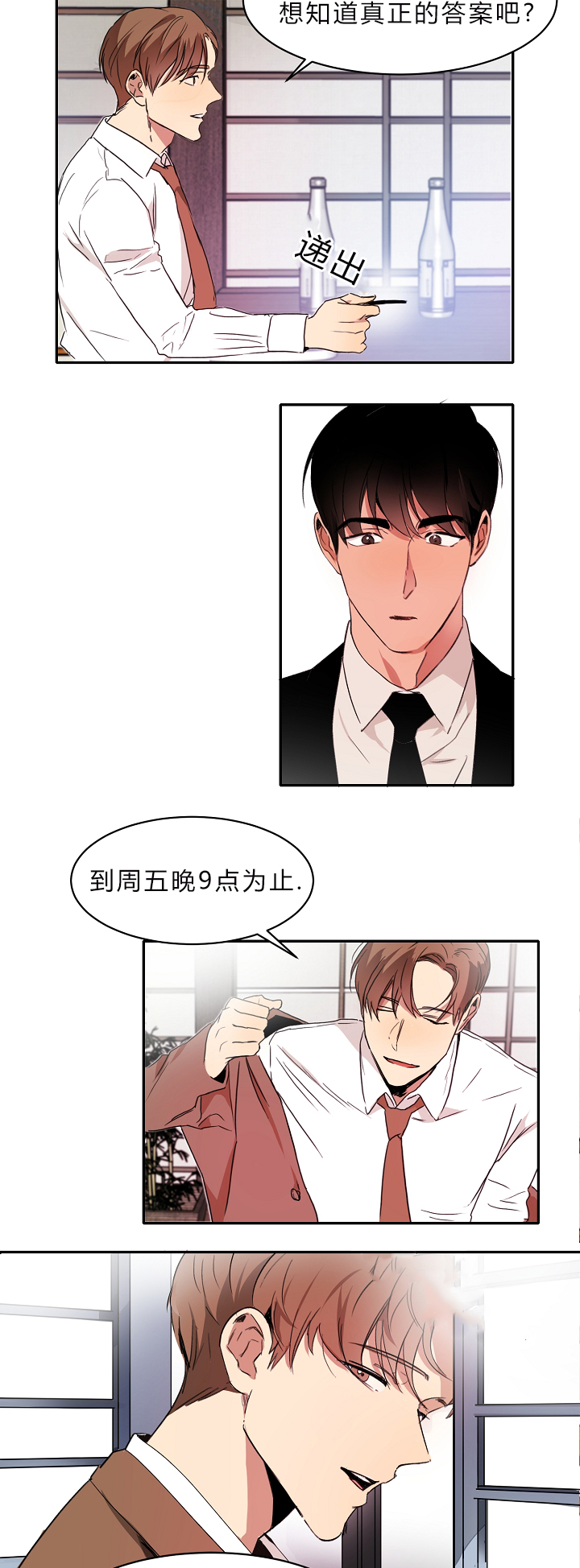 《幻想中的他》漫画最新章节第4话免费下拉式在线观看章节第【12】张图片