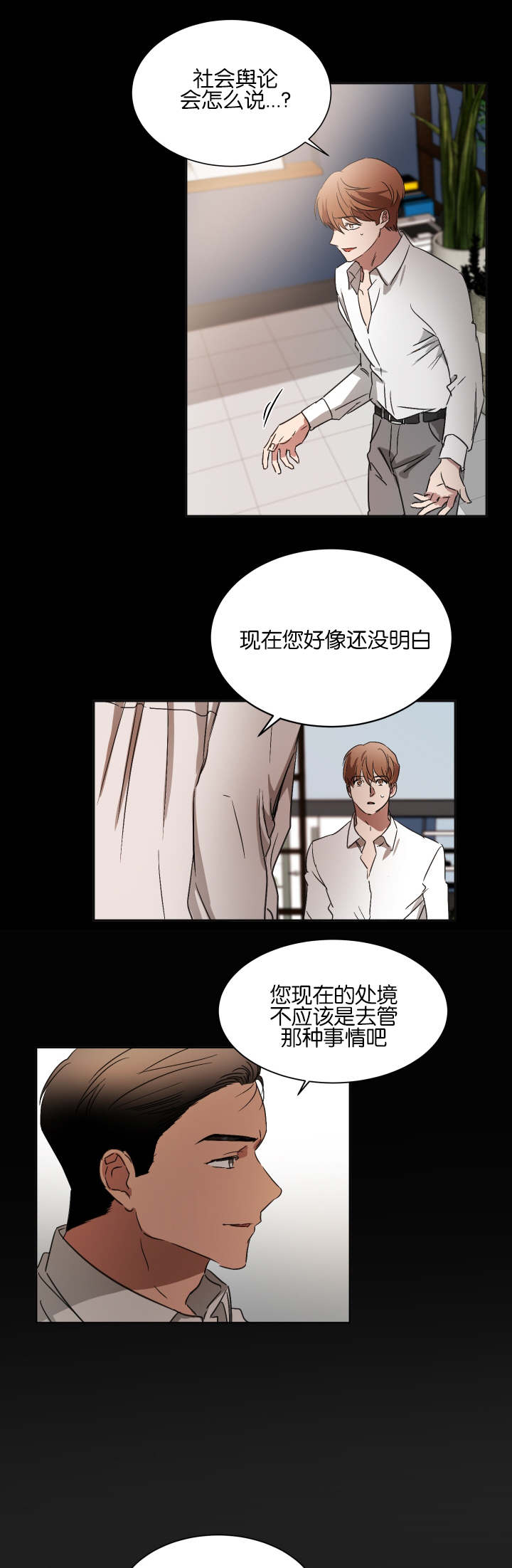 《幻想中的他》漫画最新章节第52话免费下拉式在线观看章节第【5】张图片