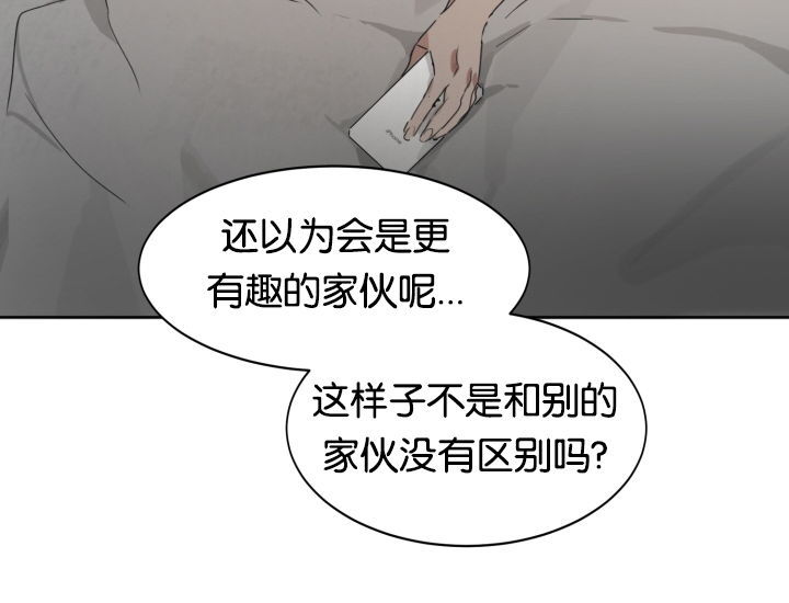 《幻想中的他》漫画最新章节第23话免费下拉式在线观看章节第【11】张图片