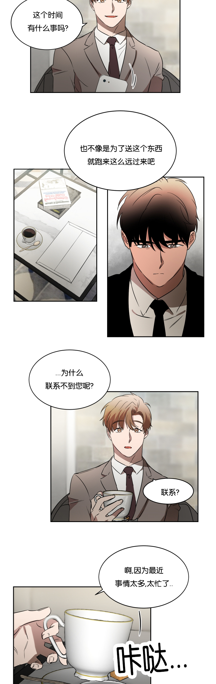 《幻想中的他》漫画最新章节第34话免费下拉式在线观看章节第【8】张图片