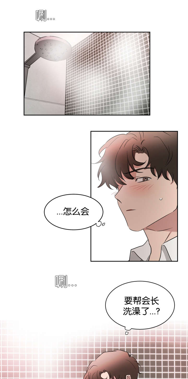 《幻想中的他》漫画最新章节第45话免费下拉式在线观看章节第【5】张图片