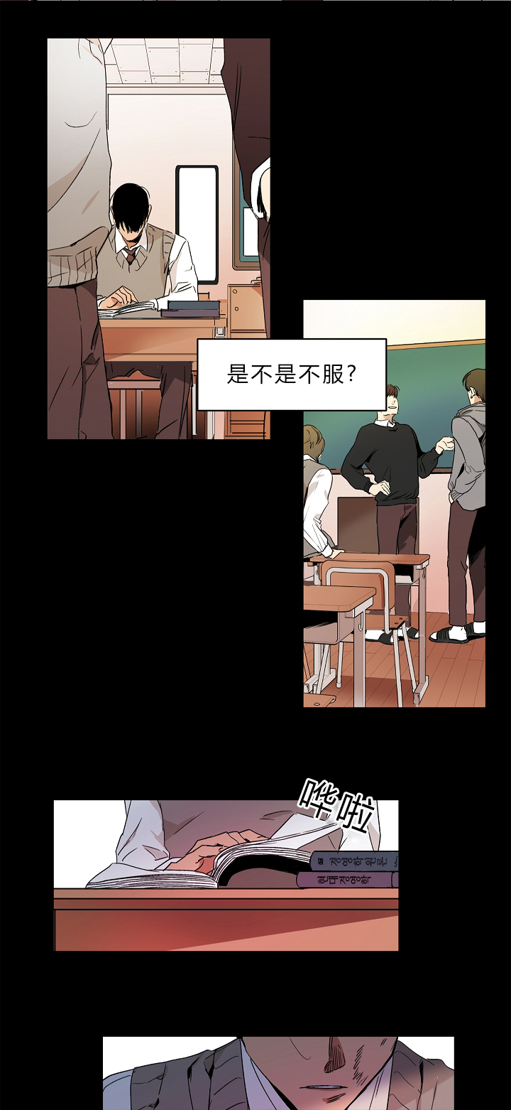 《幻想中的他》漫画最新章节第1话免费下拉式在线观看章节第【3】张图片