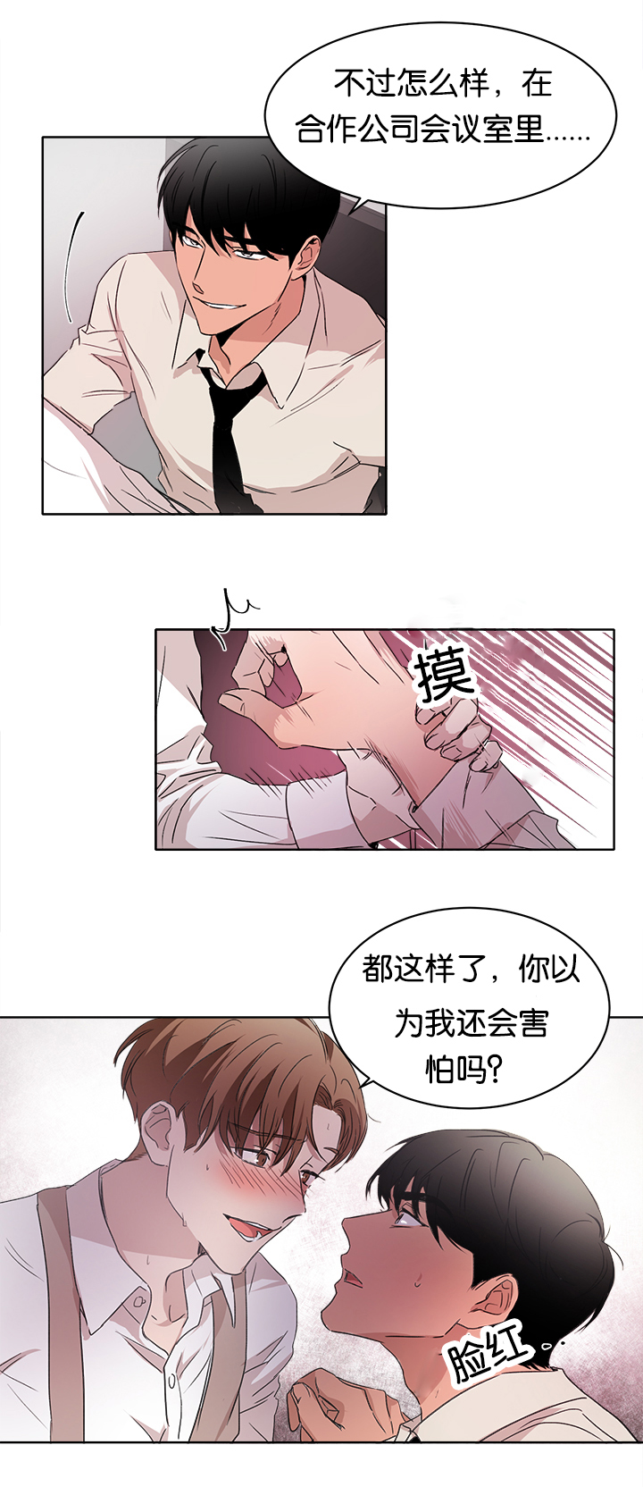 《幻想中的他》漫画最新章节第13话免费下拉式在线观看章节第【10】张图片