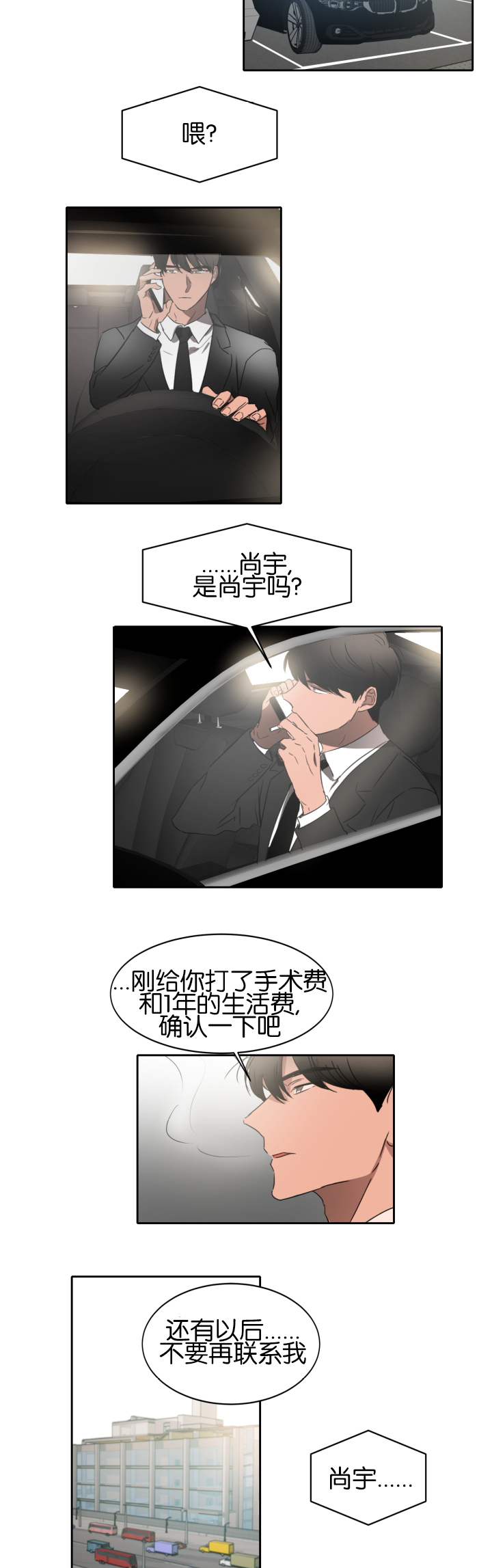 《幻想中的他》漫画最新章节第20话免费下拉式在线观看章节第【12】张图片