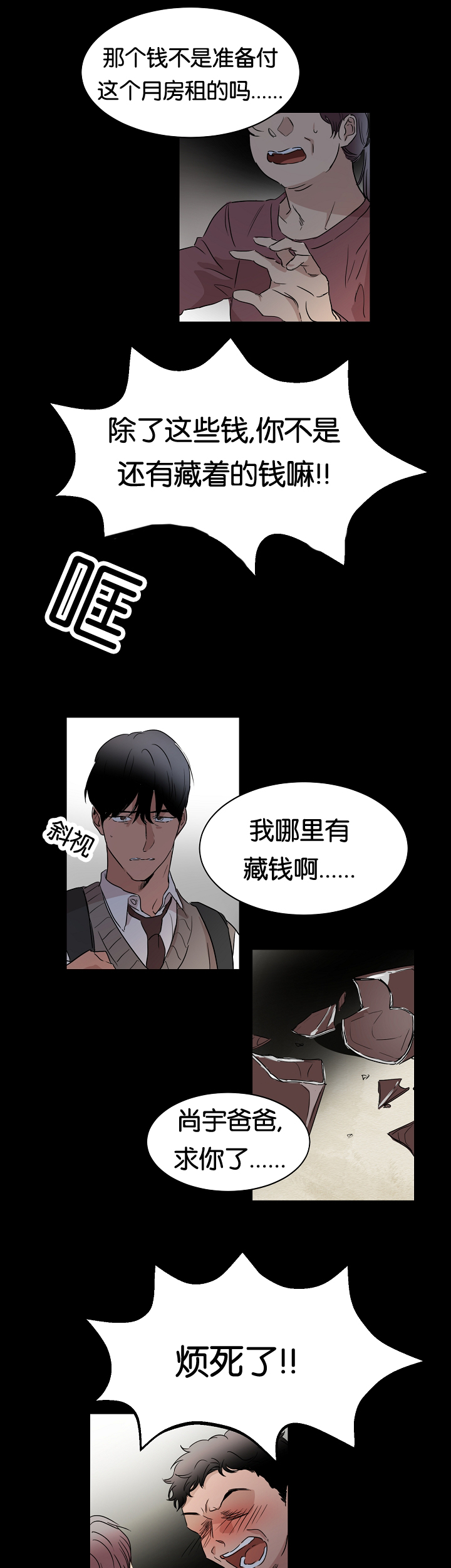 《幻想中的他》漫画最新章节第16话免费下拉式在线观看章节第【2】张图片