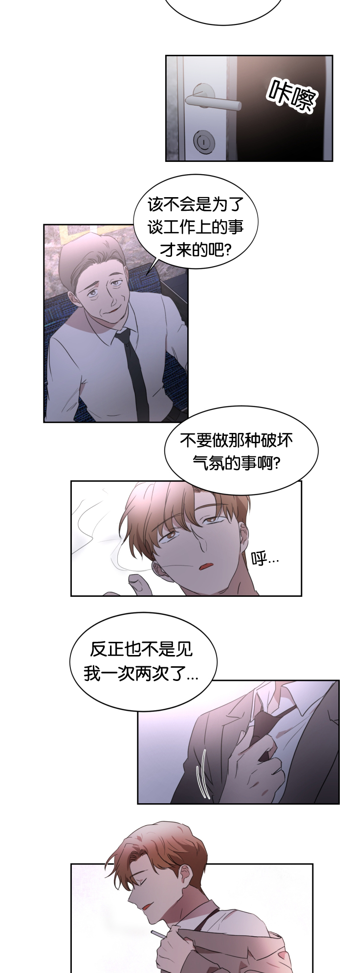 《幻想中的他》漫画最新章节第24话免费下拉式在线观看章节第【8】张图片