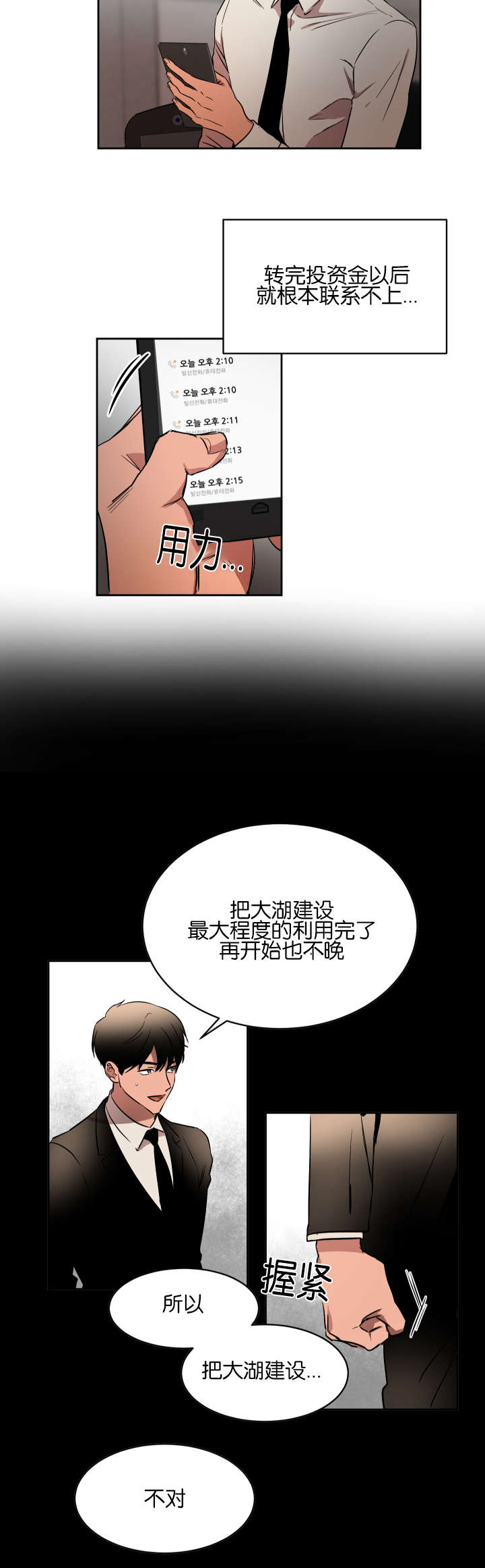 《幻想中的他》漫画最新章节第41话免费下拉式在线观看章节第【3】张图片