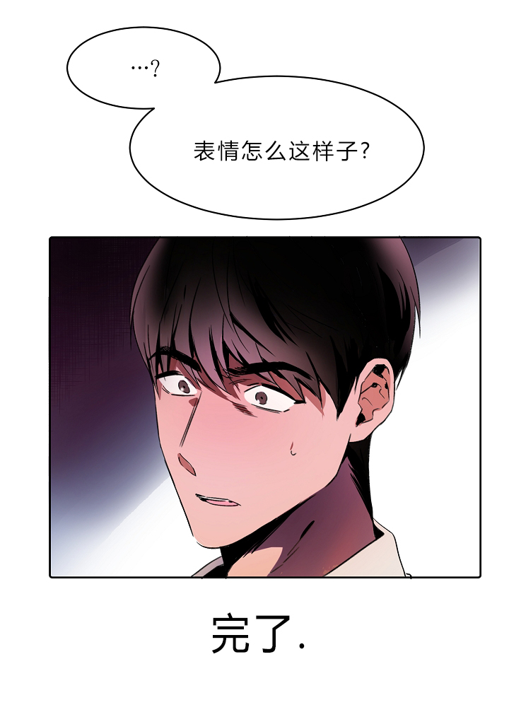 《幻想中的他》漫画最新章节第3话免费下拉式在线观看章节第【8】张图片