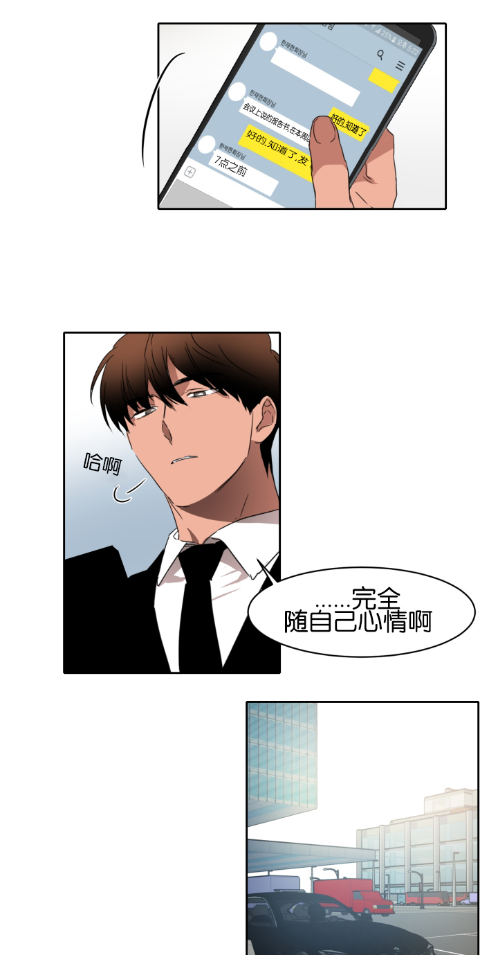 《幻想中的他》漫画最新章节第20话免费下拉式在线观看章节第【11】张图片