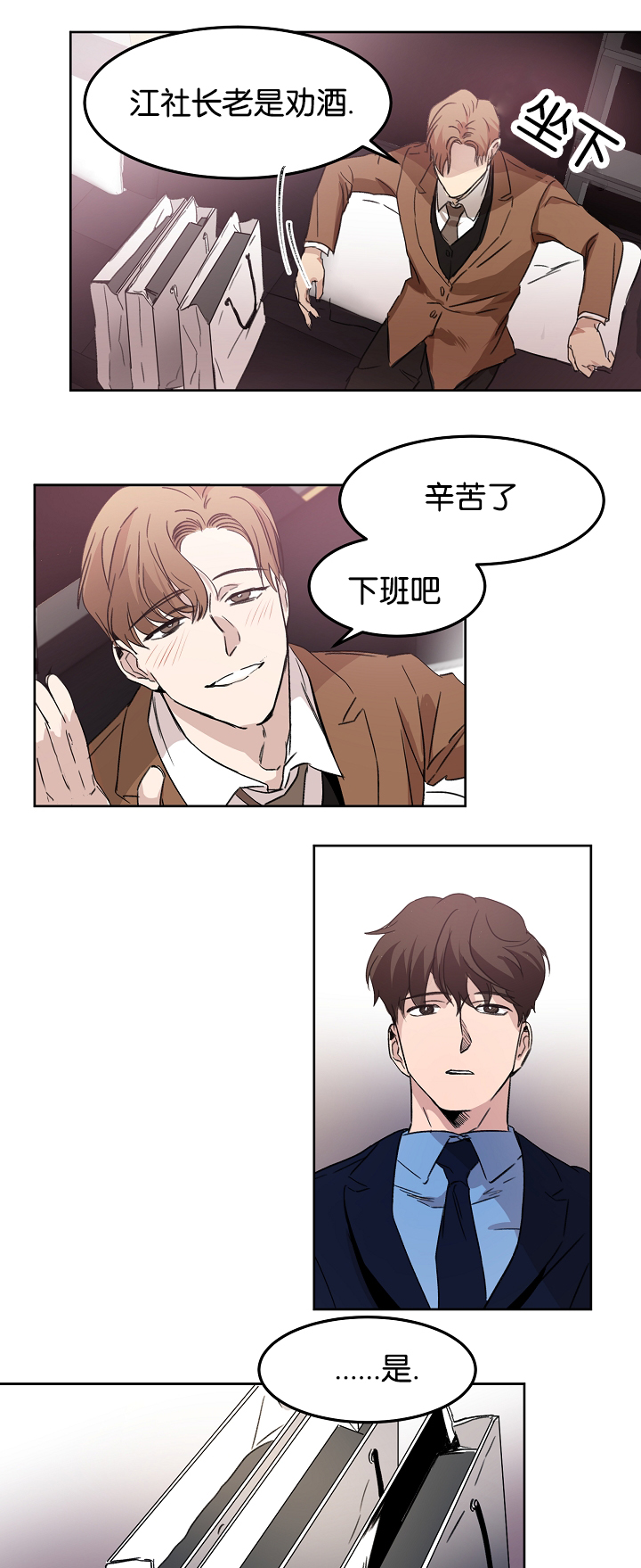 《幻想中的他》漫画最新章节第9话免费下拉式在线观看章节第【12】张图片