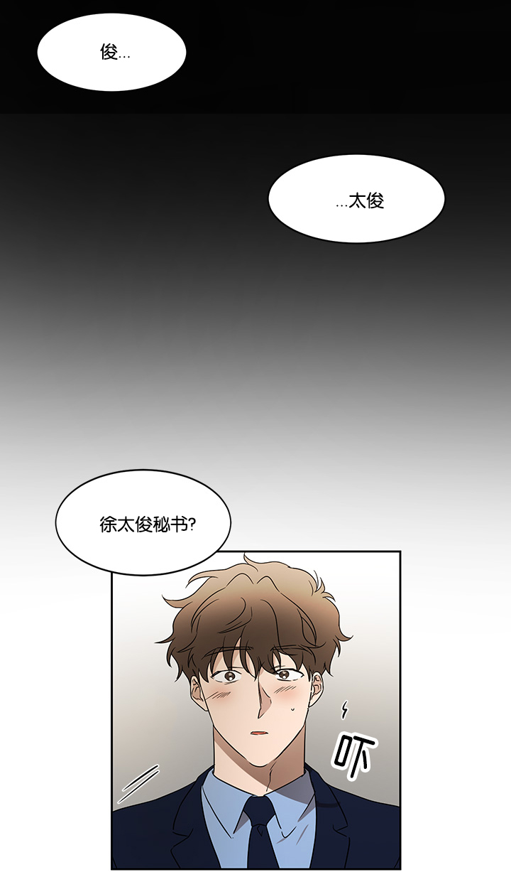 《幻想中的他》漫画最新章节第31话免费下拉式在线观看章节第【12】张图片