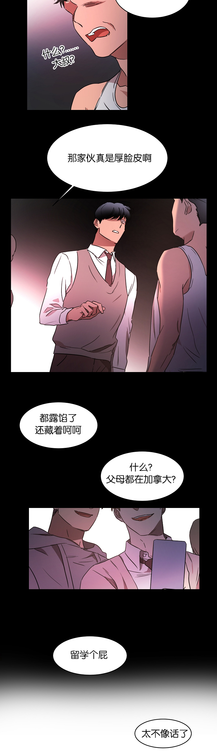 《幻想中的他》漫画最新章节第18话免费下拉式在线观看章节第【5】张图片