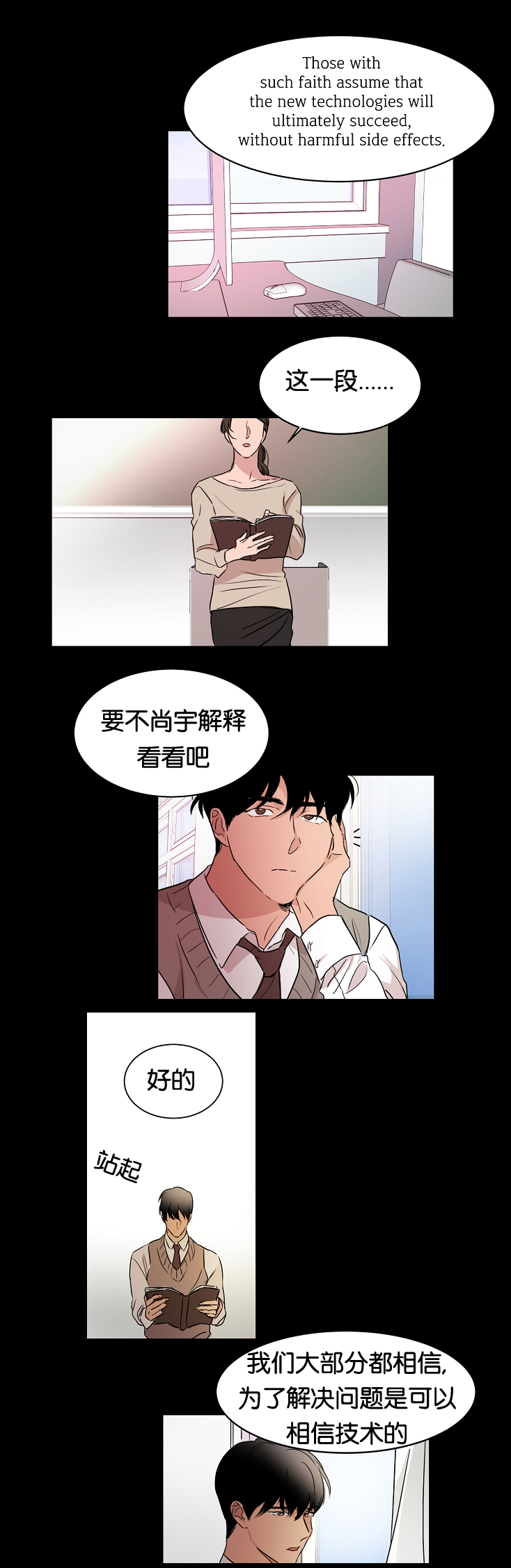 《幻想中的他》漫画最新章节第15话免费下拉式在线观看章节第【10】张图片