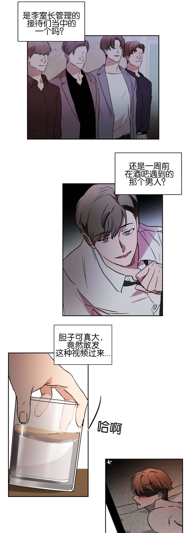 《幻想中的他》漫画最新章节第47话免费下拉式在线观看章节第【3】张图片