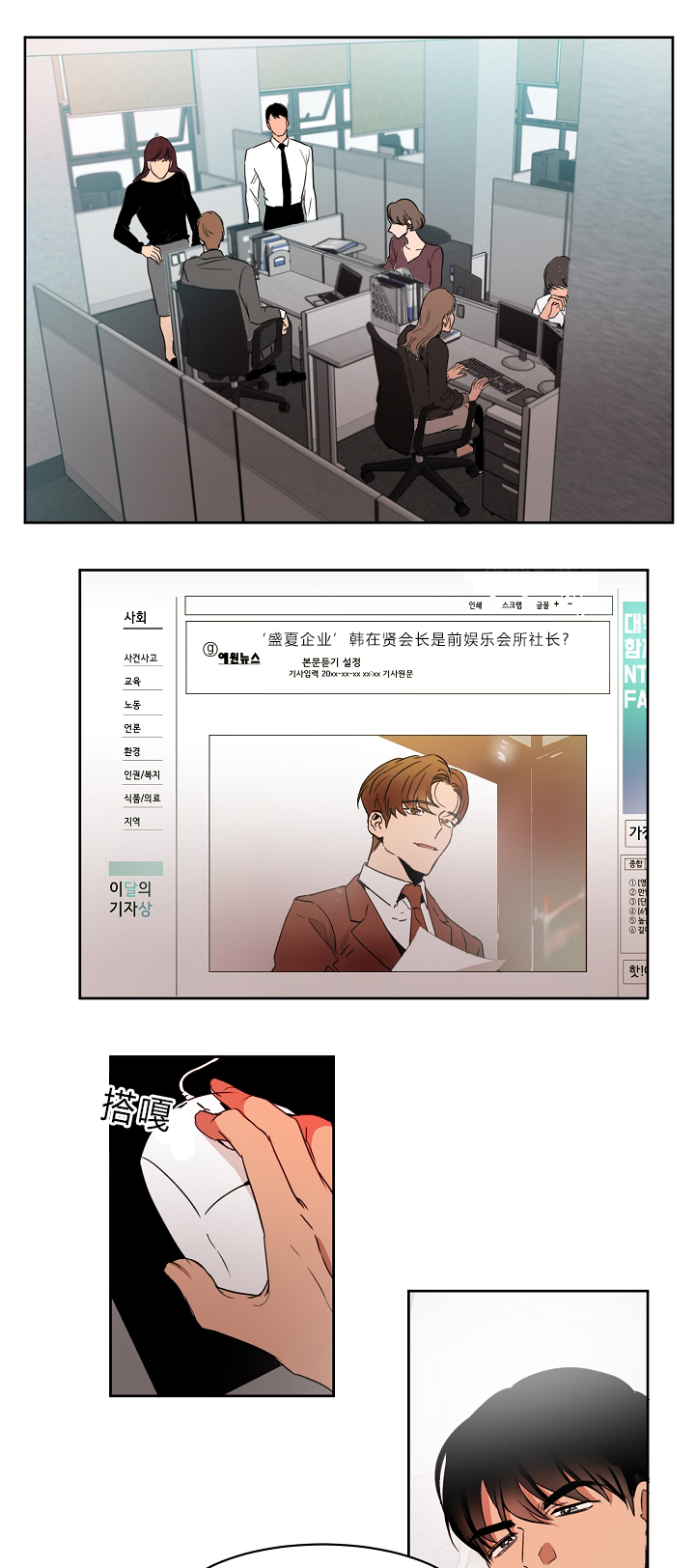 《幻想中的他》漫画最新章节第3话免费下拉式在线观看章节第【3】张图片