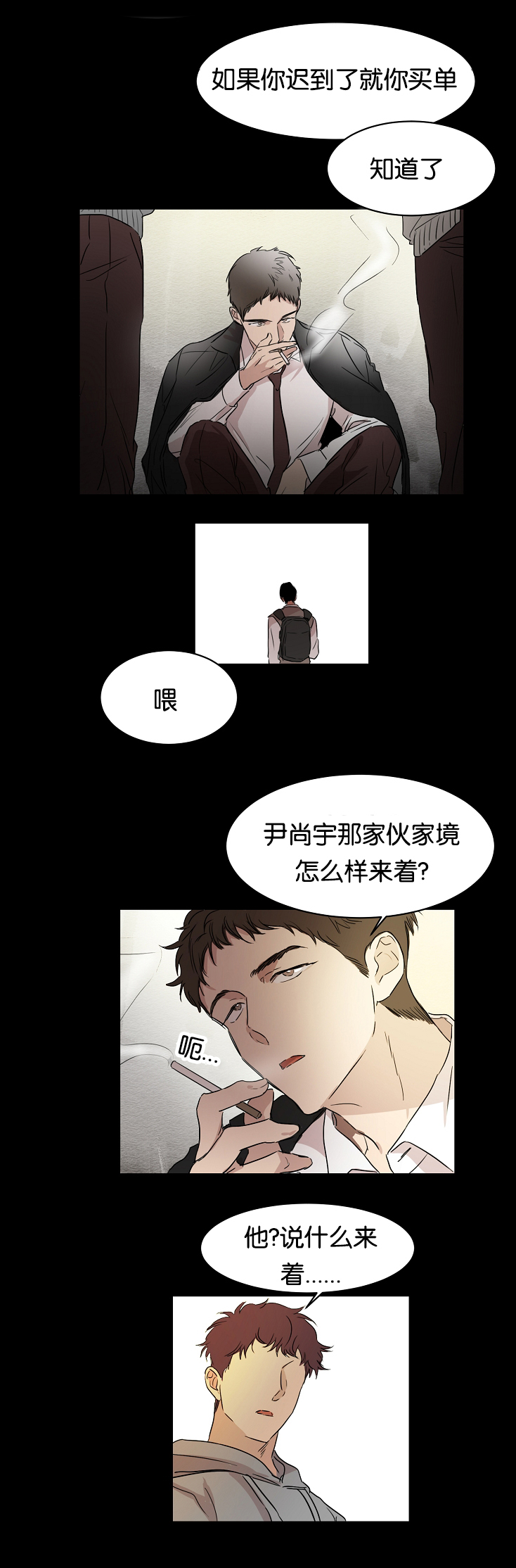 《幻想中的他》漫画最新章节第15话免费下拉式在线观看章节第【15】张图片