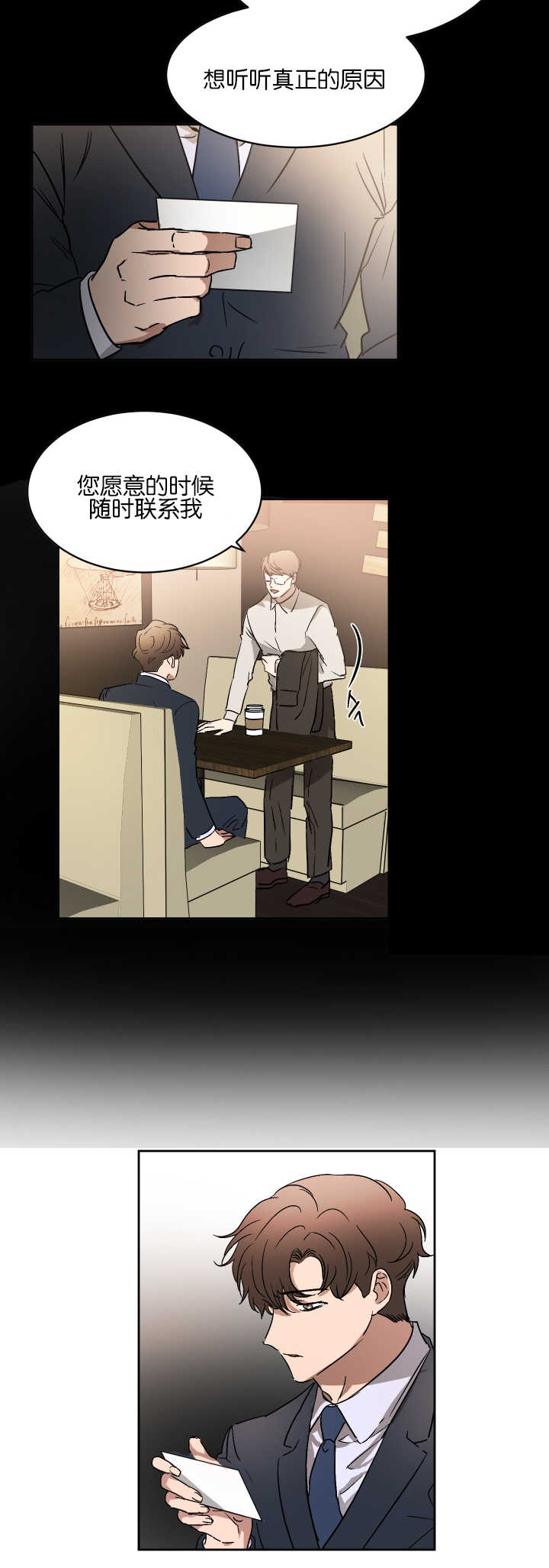 《幻想中的他》漫画最新章节第57话免费下拉式在线观看章节第【10】张图片