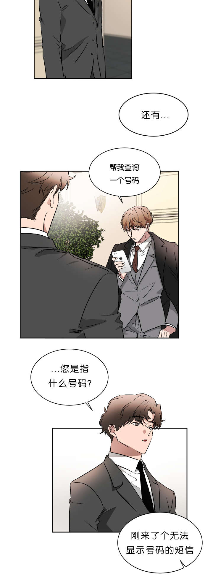 《幻想中的他》漫画最新章节第46话免费下拉式在线观看章节第【9】张图片