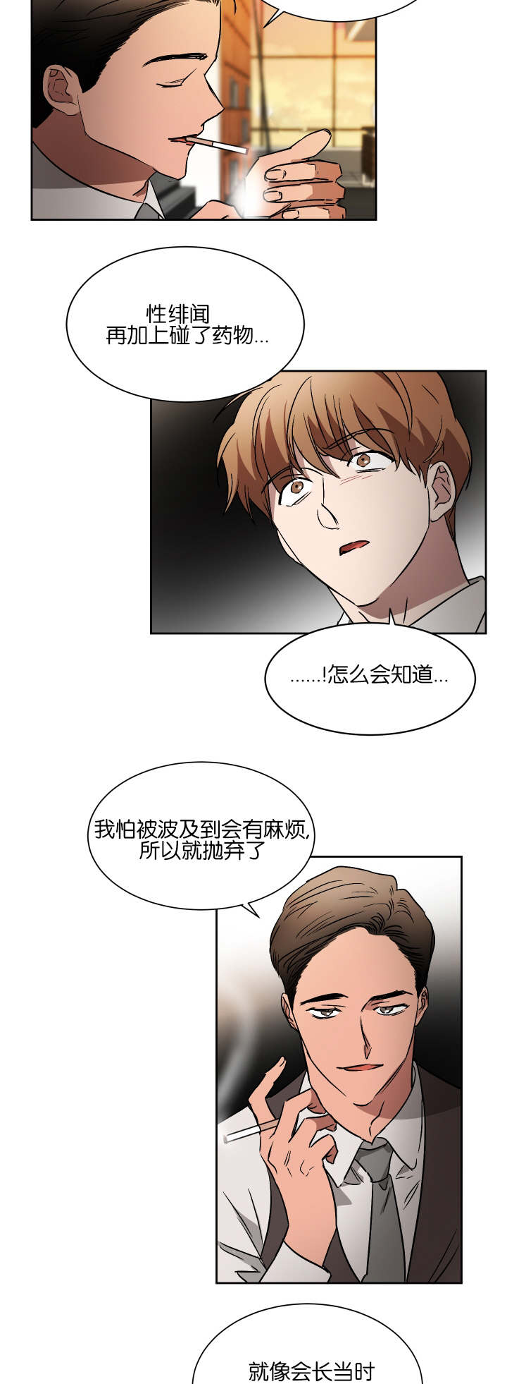 《幻想中的他》漫画最新章节第49话免费下拉式在线观看章节第【3】张图片