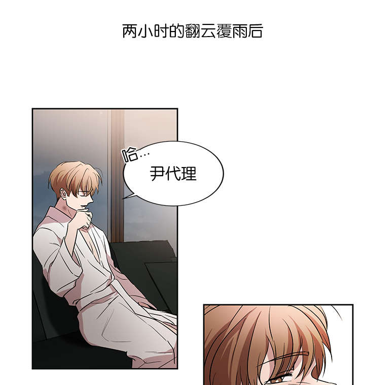 《幻想中的他》漫画最新章节第36话免费下拉式在线观看章节第【9】张图片