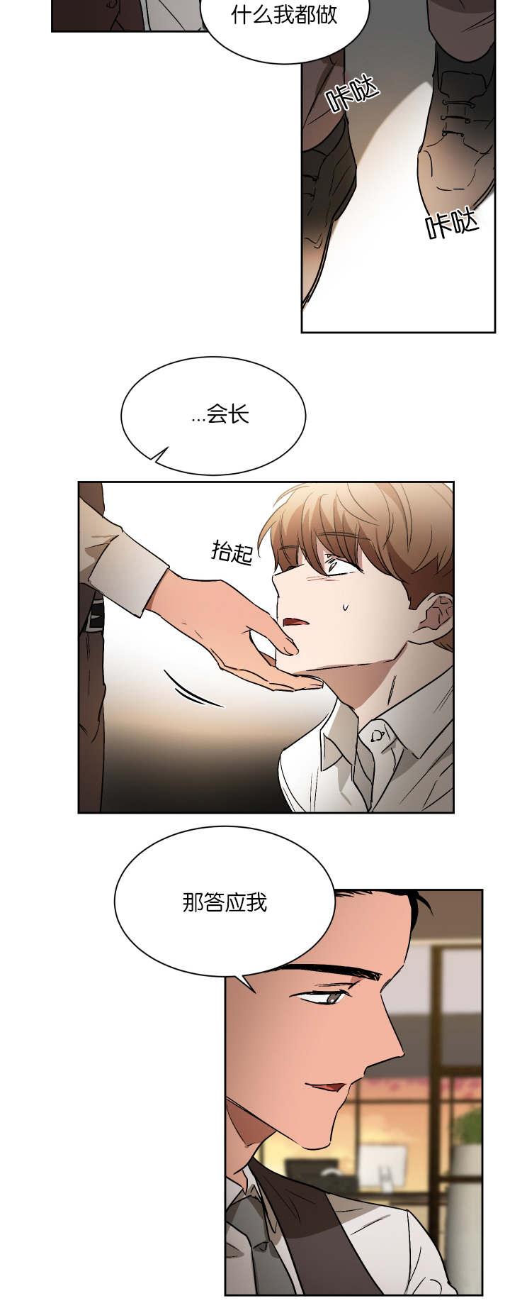 《幻想中的他》漫画最新章节第49话免费下拉式在线观看章节第【13】张图片