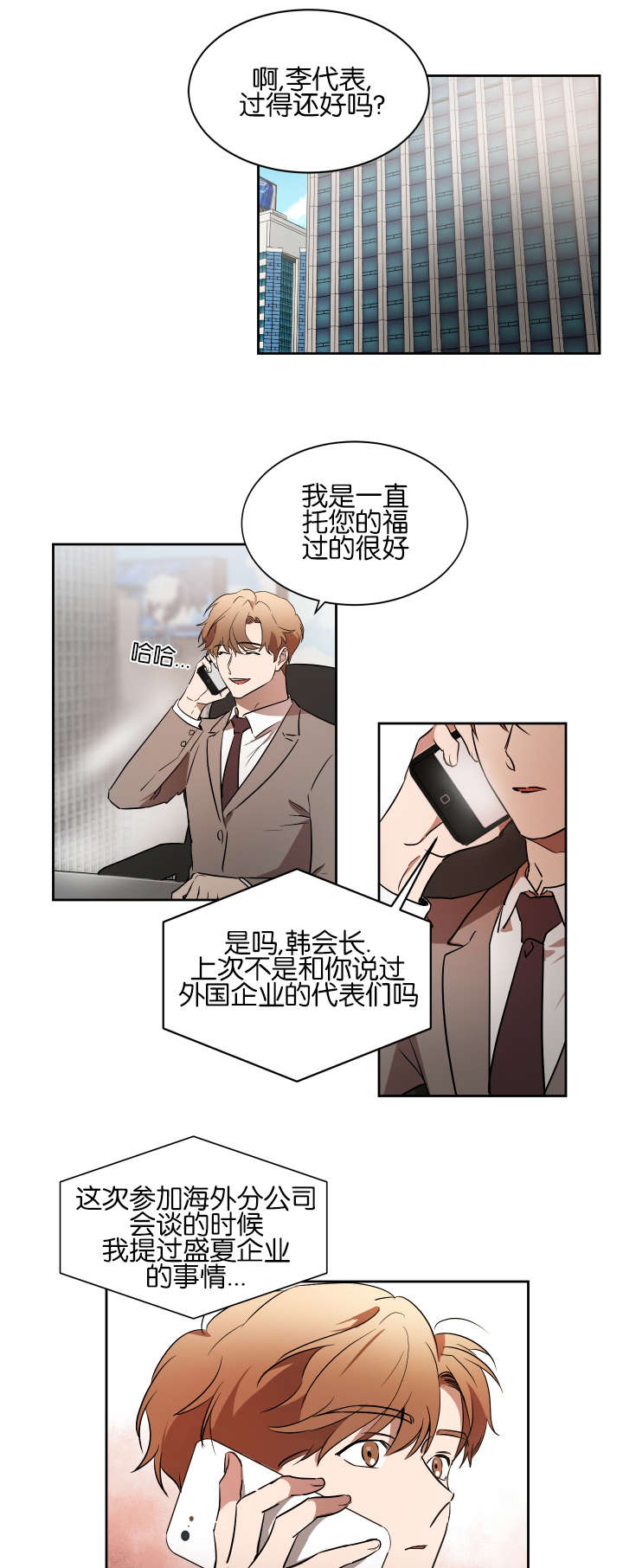 《幻想中的他》漫画最新章节第36话免费下拉式在线观看章节第【12】张图片