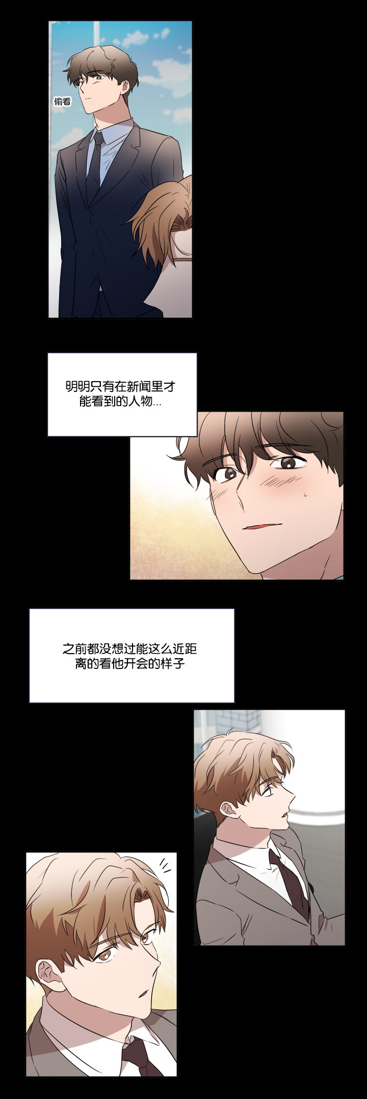 《幻想中的他》漫画最新章节第30话免费下拉式在线观看章节第【8】张图片