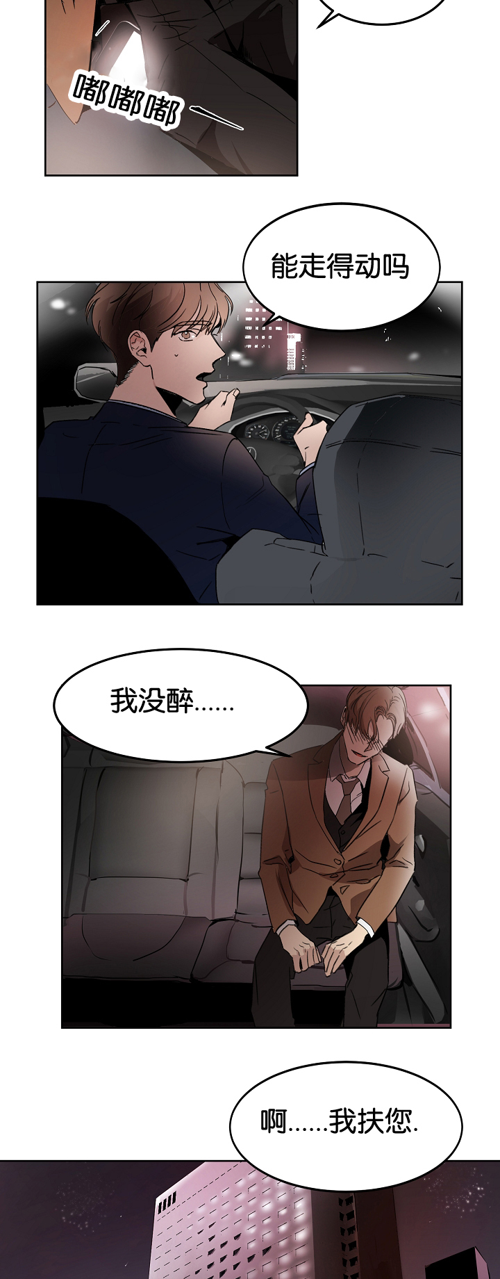 《幻想中的他》漫画最新章节第9话免费下拉式在线观看章节第【2】张图片