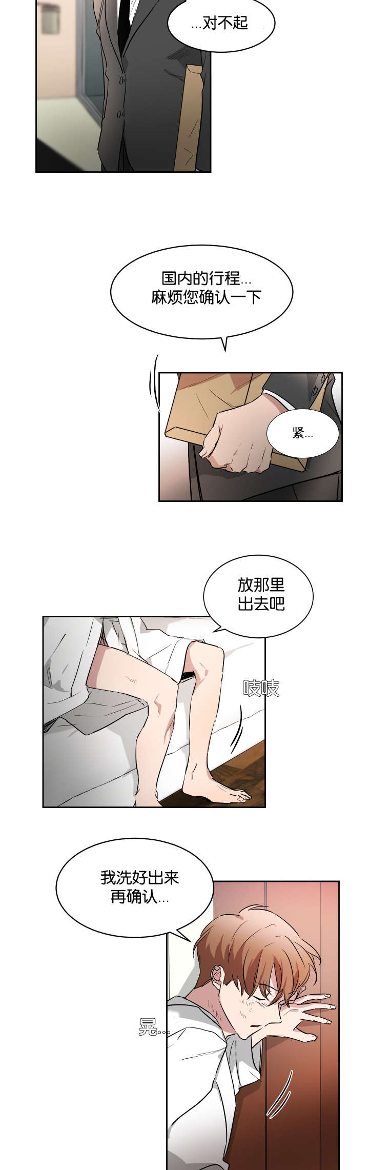 《幻想中的他》漫画最新章节第44话免费下拉式在线观看章节第【16】张图片