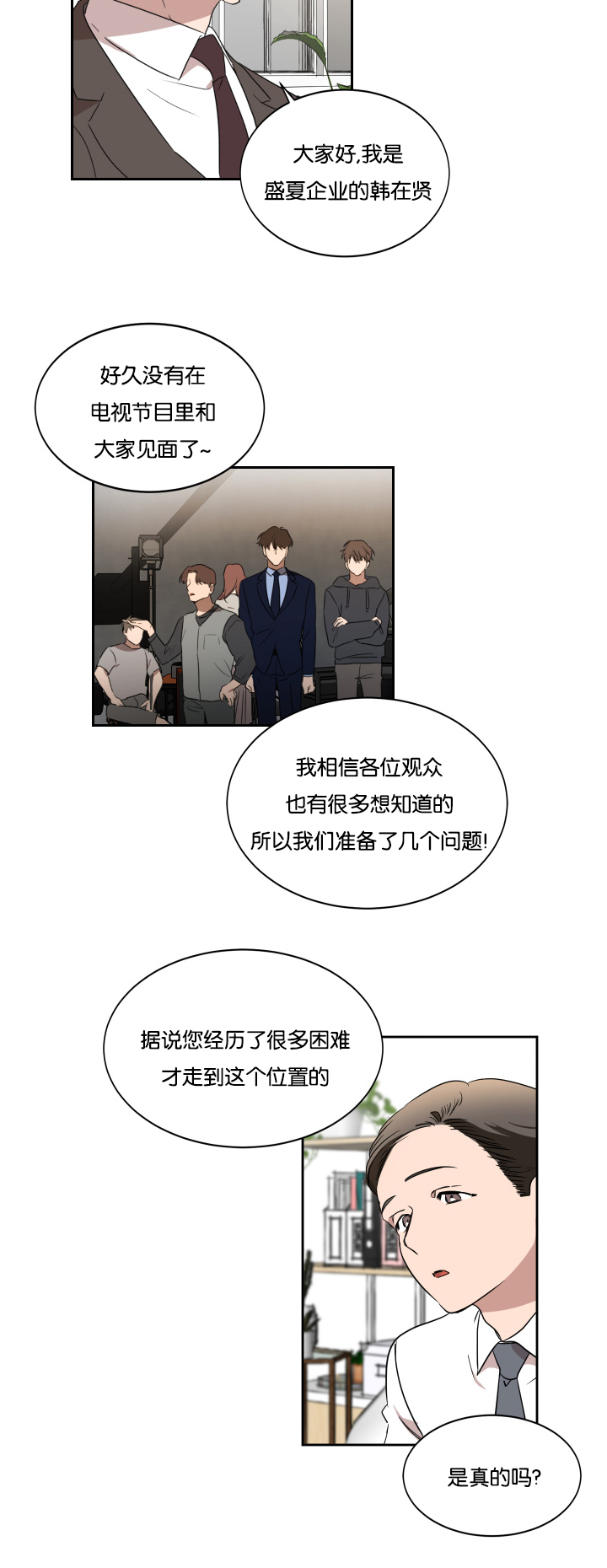 《幻想中的他》漫画最新章节第28话免费下拉式在线观看章节第【11】张图片