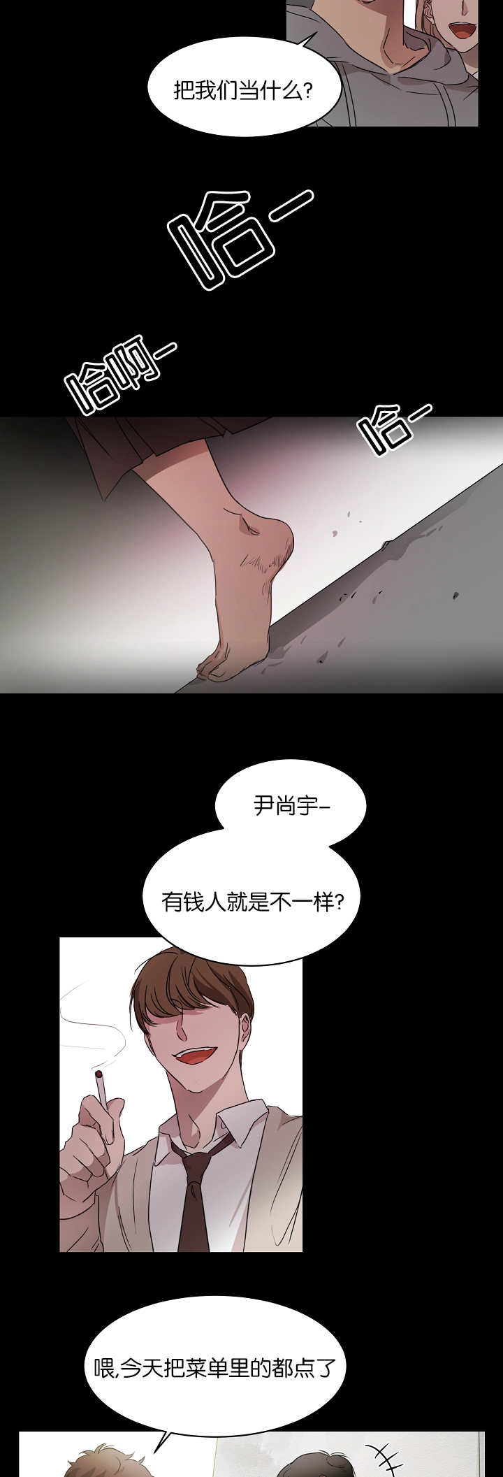 《幻想中的他》漫画最新章节第17话免费下拉式在线观看章节第【10】张图片