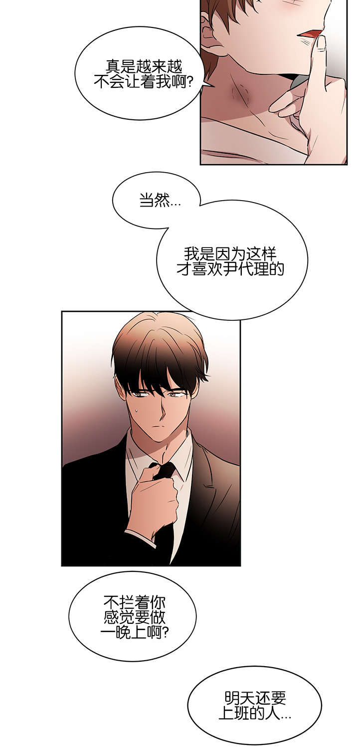 《幻想中的他》漫画最新章节第36话免费下拉式在线观看章节第【10】张图片