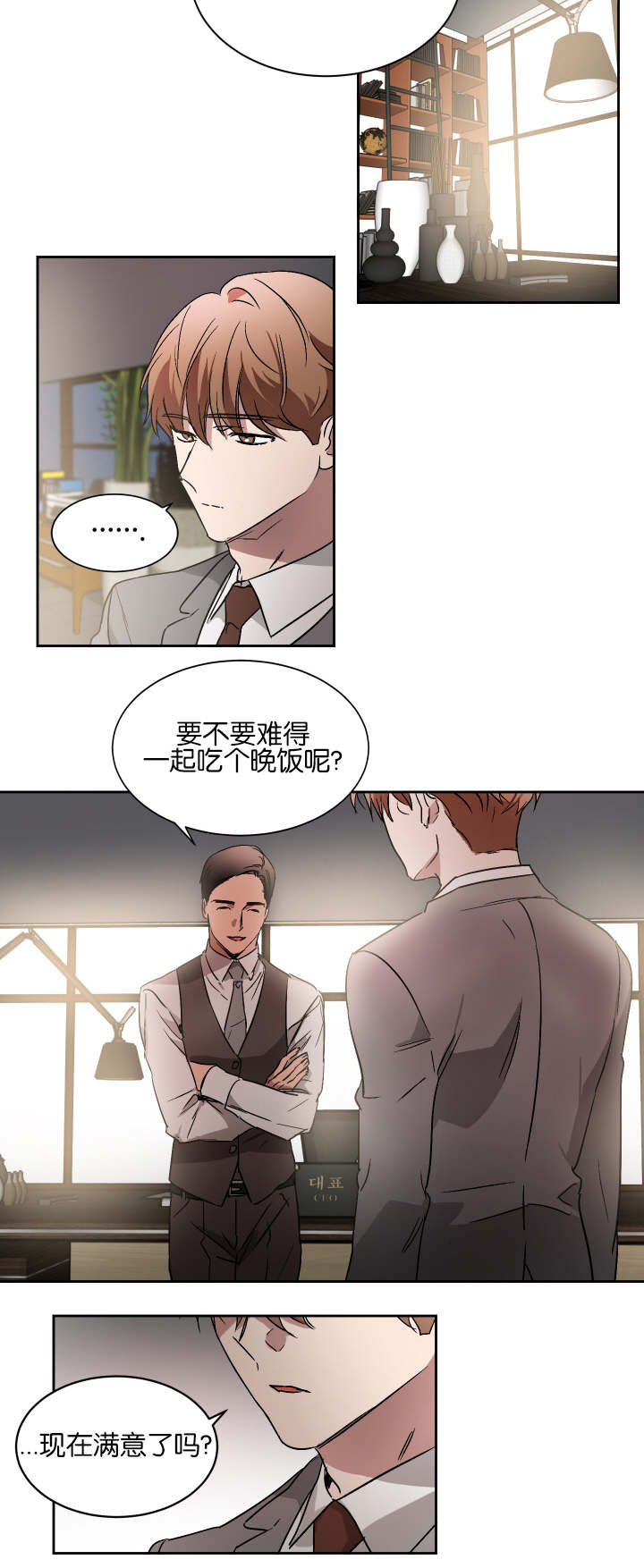 《幻想中的他》漫画最新章节第50话免费下拉式在线观看章节第【15】张图片