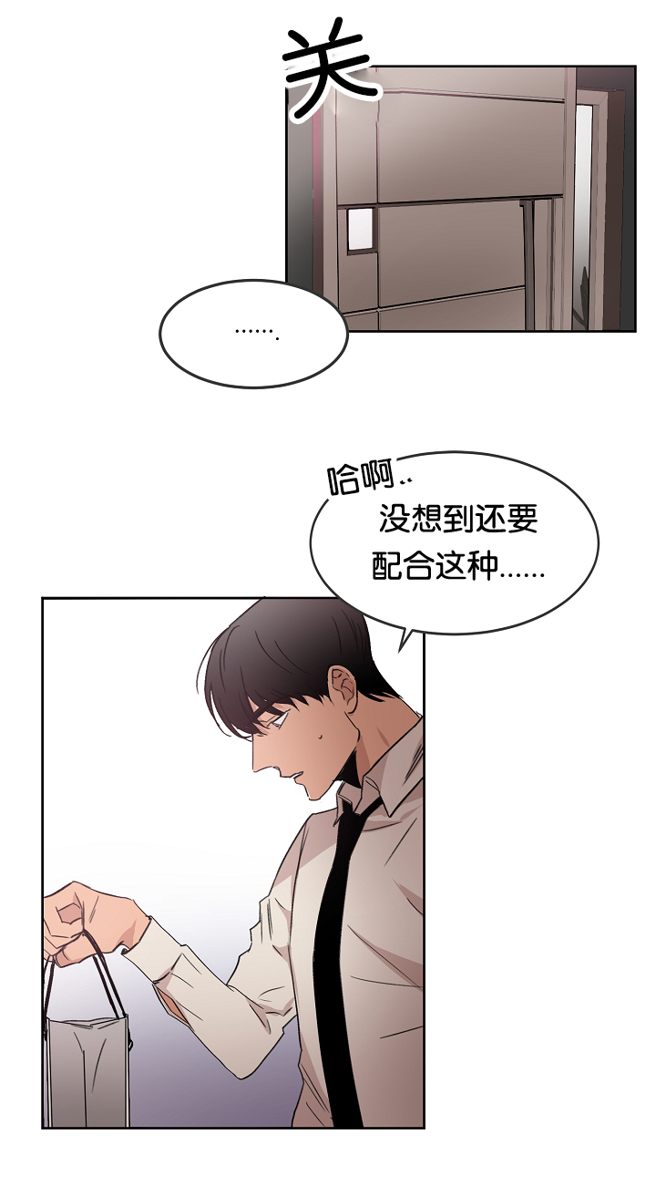 《幻想中的他》漫画最新章节第10话免费下拉式在线观看章节第【4】张图片