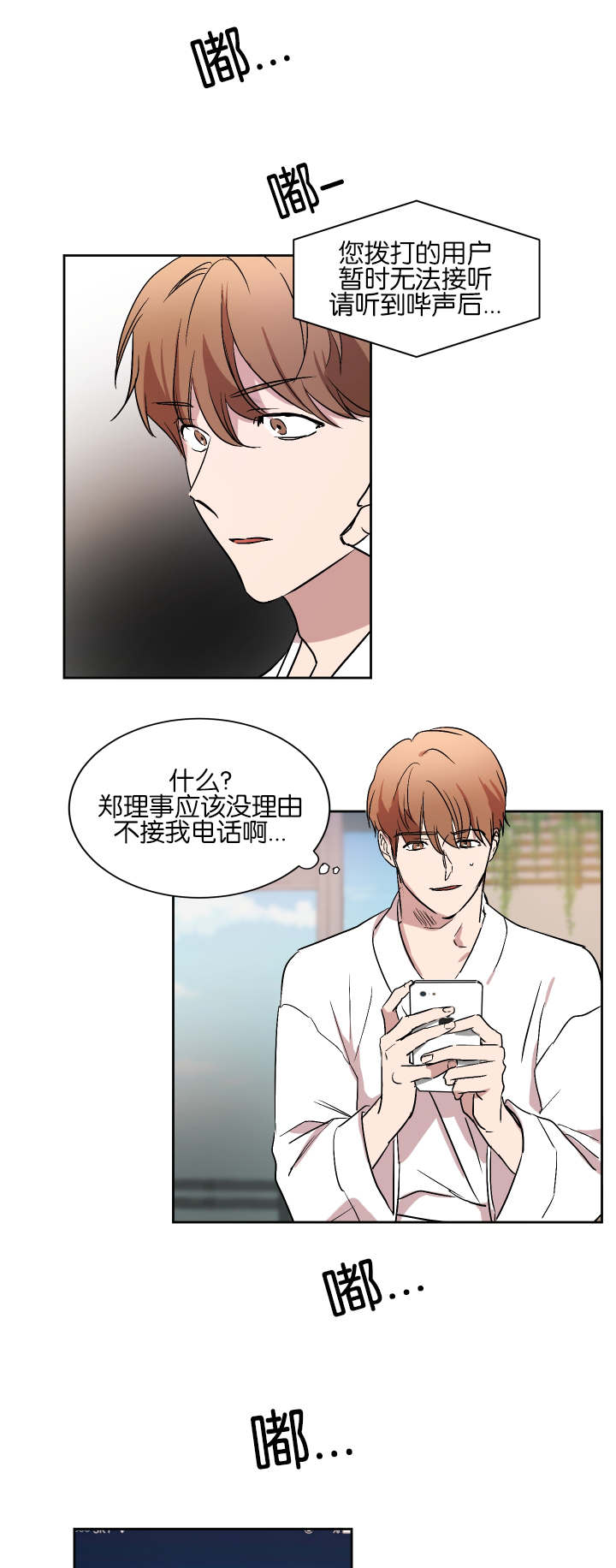 《幻想中的他》漫画最新章节第47话免费下拉式在线观看章节第【8】张图片