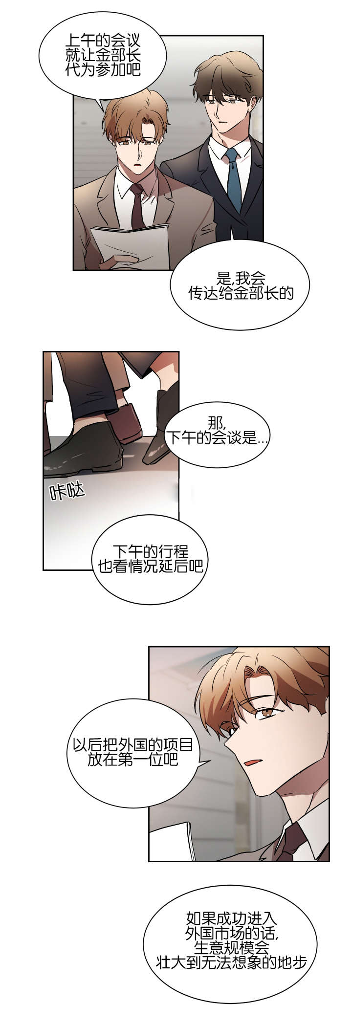 《幻想中的他》漫画最新章节第37话免费下拉式在线观看章节第【1】张图片