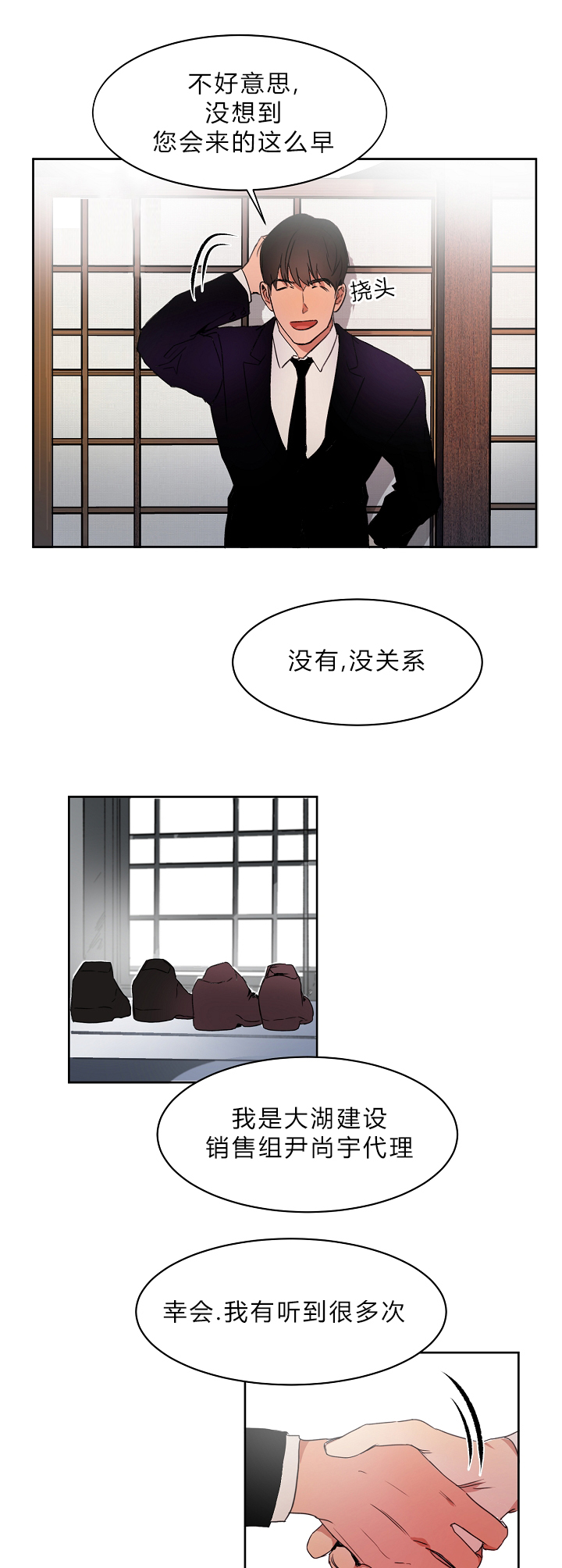 《幻想中的他》漫画最新章节第3话免费下拉式在线观看章节第【12】张图片