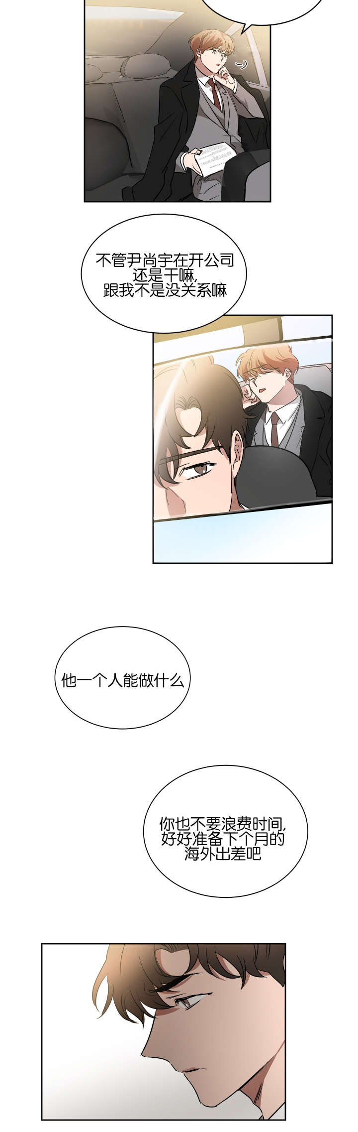 《幻想中的他》漫画最新章节第43话免费下拉式在线观看章节第【15】张图片