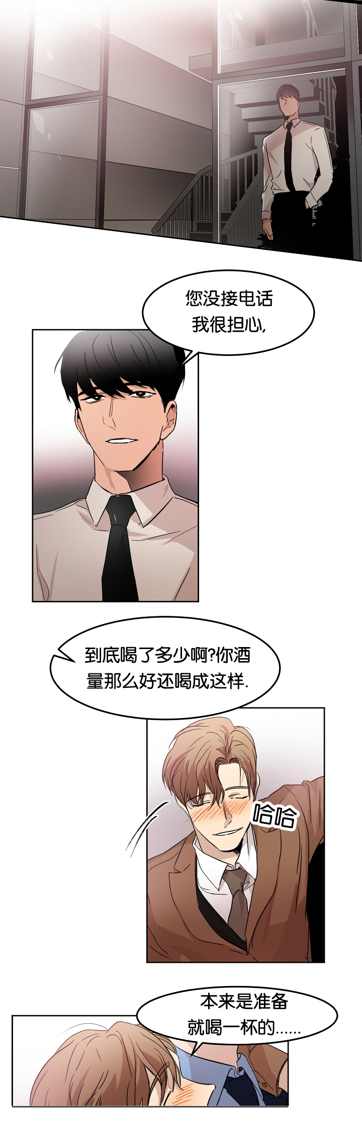 《幻想中的他》漫画最新章节第9话免费下拉式在线观看章节第【11】张图片