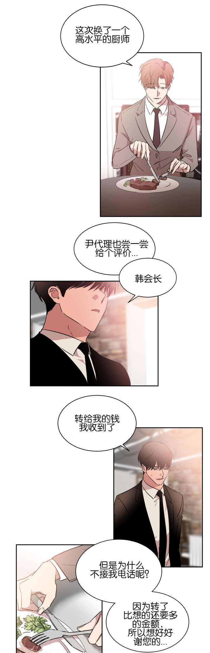 《幻想中的他》漫画最新章节第41话免费下拉式在线观看章节第【10】张图片