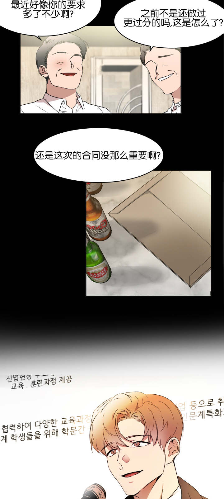 《幻想中的他》漫画最新章节第49话免费下拉式在线观看章节第【8】张图片