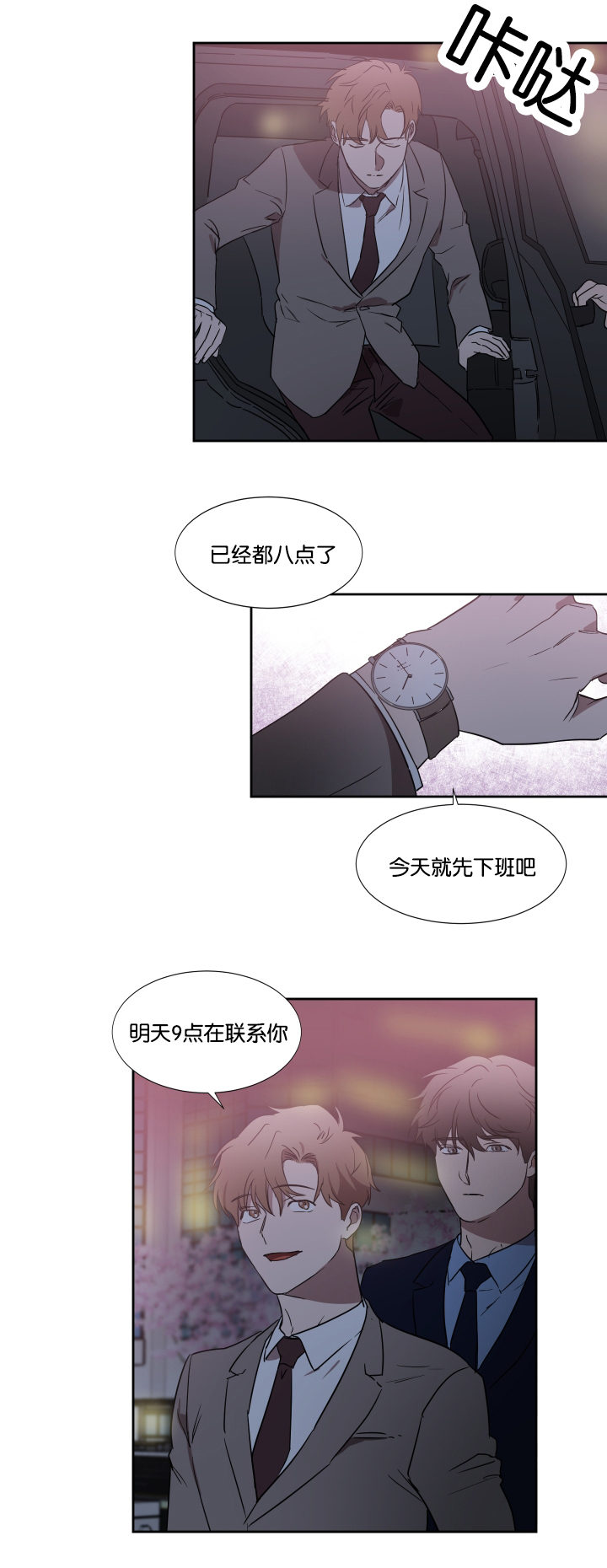 《幻想中的他》漫画最新章节第31话免费下拉式在线观看章节第【16】张图片