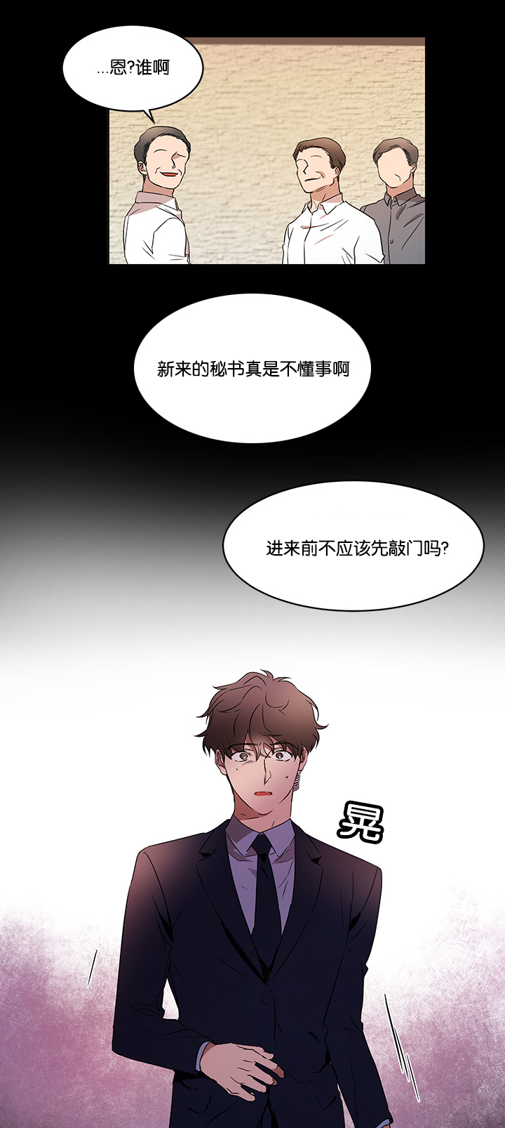 《幻想中的他》漫画最新章节第30话免费下拉式在线观看章节第【14】张图片