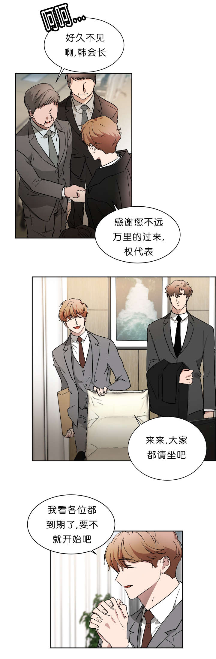 《幻想中的他》漫画最新章节第46话免费下拉式在线观看章节第【3】张图片