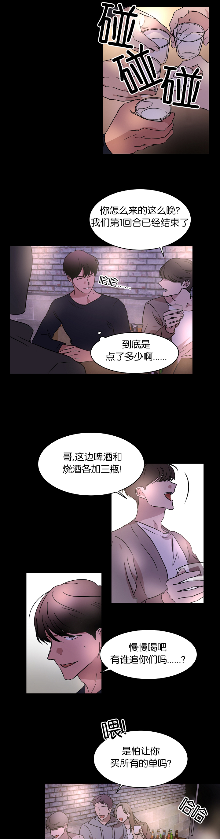 《幻想中的他》漫画最新章节第19话免费下拉式在线观看章节第【2】张图片