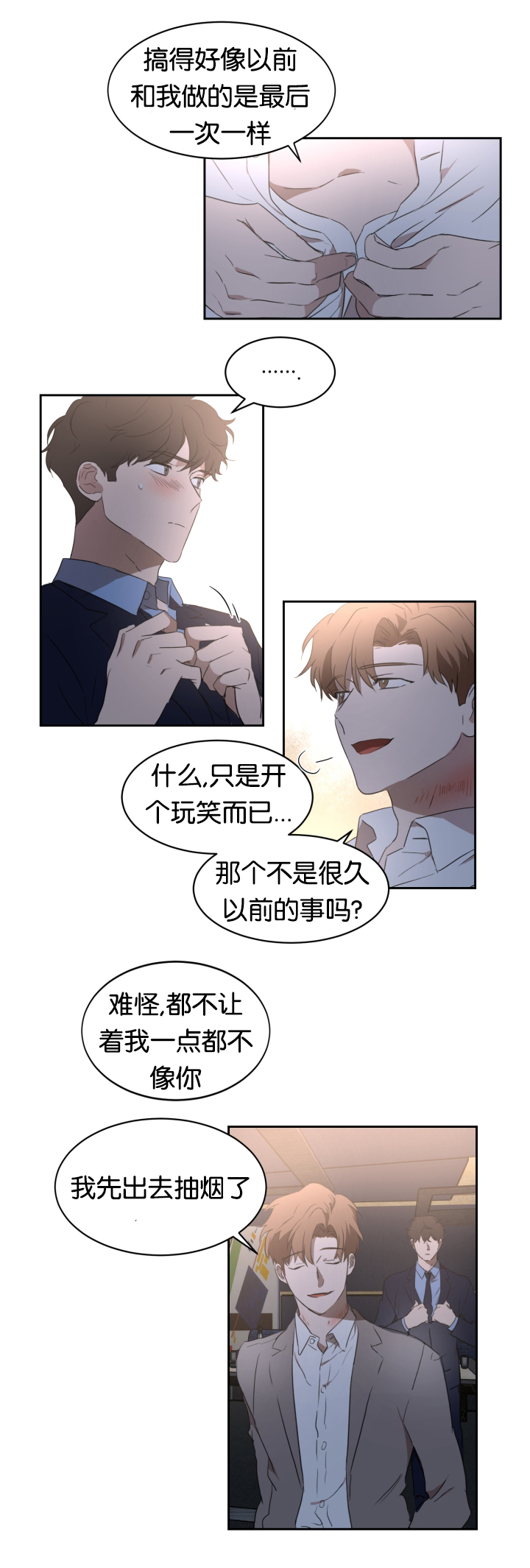 《幻想中的他》漫画最新章节第26话免费下拉式在线观看章节第【1】张图片